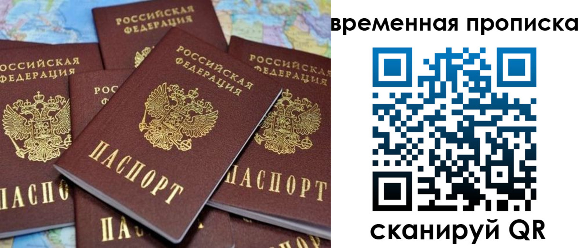 временная регистрация собственник в Смоленске