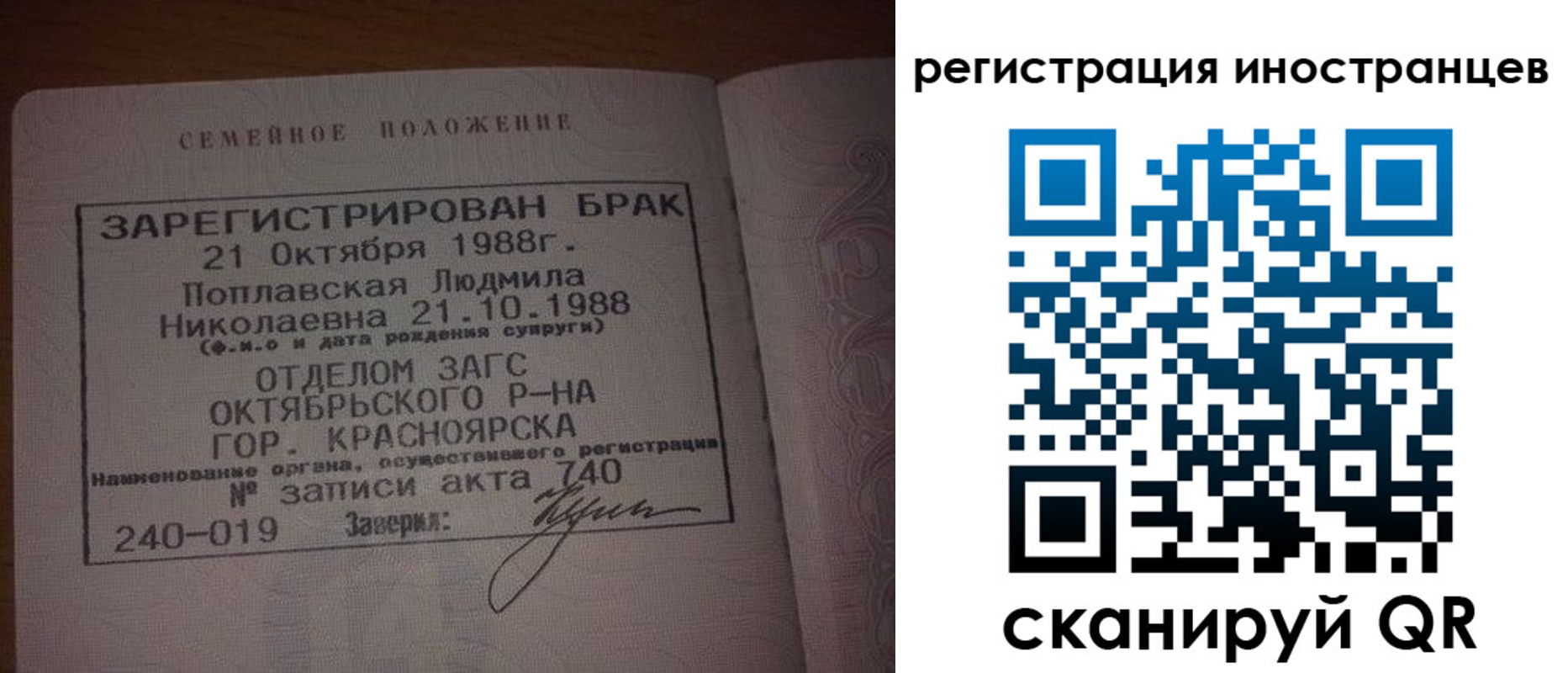 временная регистрация надежно в Смоленске