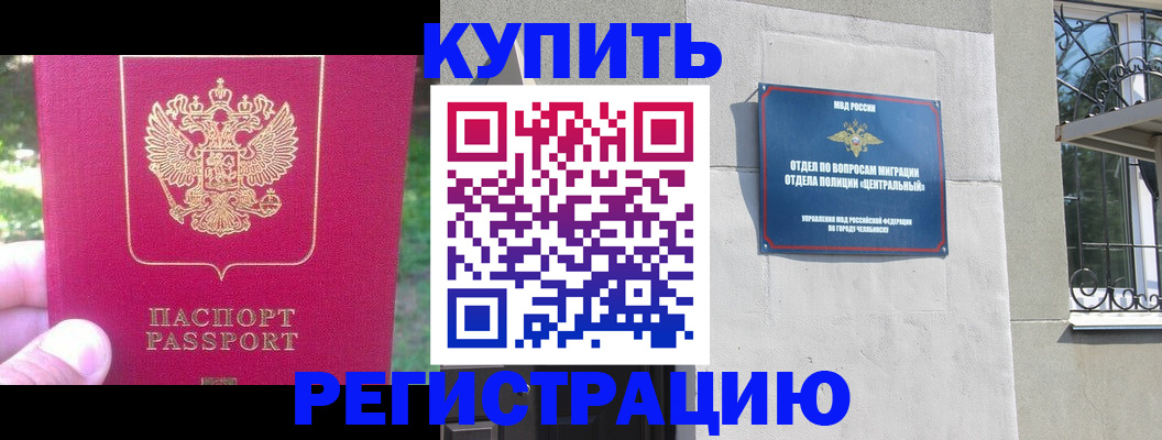 где прописаться в Смоленске