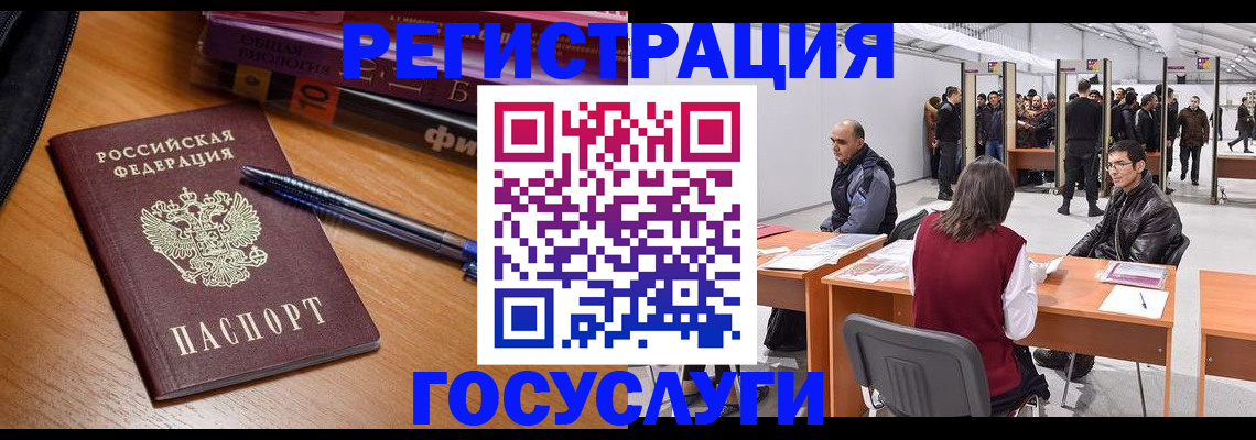 прописка иностранных граждан в Смоленске