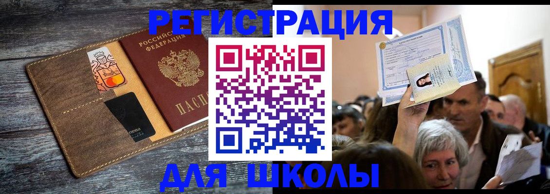 временная регистрация адрес в Смоленске