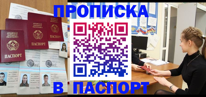 временная регистрация недорого в Смоленске