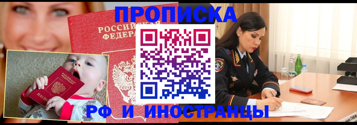 временная регистрация гарантия в Смоленске