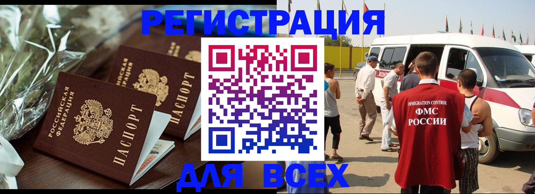 где прописаться в Смоленске