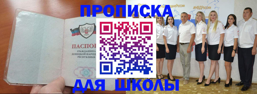 временная регистрация купить в Смоленске