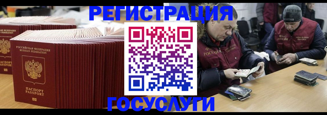 временная регистрация поиск в Смоленске